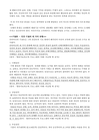[영유아보육교육] 슈타이너-4