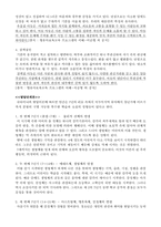 [영유아보육교육] 슈타이너-5