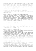 [영유아보육교육] 슈타이너-6