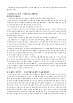 [영유아보육교육] 슈타이너-8