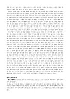 [영유아보육교육] 슈타이너-9