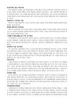 [영유아보육교육] 슈타이너-10