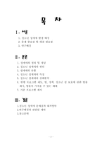 [사회문제론] 청소년 성매매 실태와 문제점 -사회복지적 접근방식으로 해결방안-2