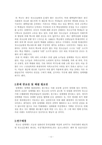 [사회문제론] 청소년 성매매 실태와 문제점 -사회복지적 접근방식으로 해결방안-4