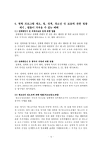 [사회문제론] 청소년 성매매 실태와 문제점 -사회복지적 접근방식으로 해결방안-13