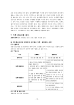 [사회문제론] 청소년 성매매 실태와 문제점 -사회복지적 접근방식으로 해결방안-15