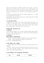 [사회문제론] 청소년 성매매 실태와 문제점 -사회복지적 접근방식으로 해결방안-17