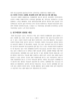 [사회문제론] 청소년 성매매 실태와 문제점 -사회복지적 접근방식으로 해결방안-20