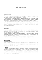 꿈의도시 쿠리치바-1