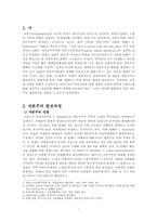 자본주의의 쇠퇴-2