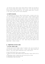 자본주의의 쇠퇴-3