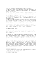자본주의의 쇠퇴-4