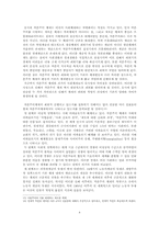 자본주의의 쇠퇴-5