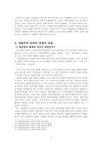자본주의의 쇠퇴-6