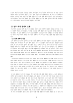 자본주의의 쇠퇴-9