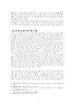 자본주의의 쇠퇴-10