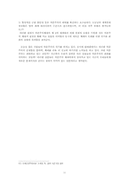 자본주의의 쇠퇴-12