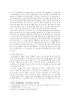 드라마의 세계화와 그것에 기여하는 많은 요소들에 대하여-2
