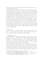 드라마의 세계화와 그것에 기여하는 많은 요소들에 대하여-3