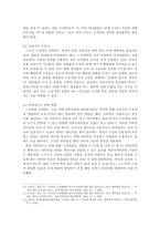 드라마의 세계화와 그것에 기여하는 많은 요소들에 대하여-4