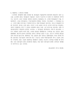 드라마의 세계화와 그것에 기여하는 많은 요소들에 대하여-5