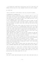 [산업복지론] 중국노동법의 변화-13
