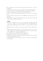 [여성복지] 가정폭력 피해여성-7
