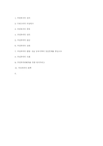 [여성복지] 가정폭력 피해여성-8