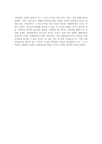 전자발찌가 아동성폭행범의 재범률에 미치는 영향-14