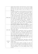 [산업복지론] 산업연수제도와 고용허가제에 관한 고찰-5