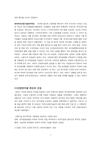 [산업복지론] 산업연수제도와 고용허가제에 관한 고찰-11