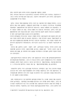 [산업복지론] 산업연수제도와 고용허가제에 관한 고찰-12