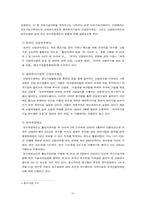 [산업복지론] 산업연수제도와 고용허가제에 관한 고찰-14