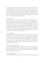 [산업복지론] 산업연수제도와 고용허가제에 관한 고찰-16