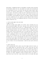 [산업복지론] 산업연수제도와 고용허가제에 관한 고찰-17