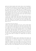 [산업복지론] 산업연수제도와 고용허가제에 관한 고찰-19