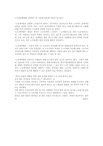 구노동법과 신노동법 비교-11