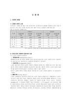 도시 여성노인 일자리찾기 방안에 대한 논의-2