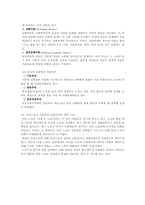 도시 여성노인 일자리찾기 방안에 대한 논의-3