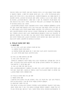 도시 여성노인 일자리찾기 방안에 대한 논의-13
