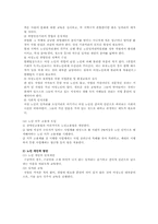 도시 여성노인 일자리찾기 방안에 대한 논의-14