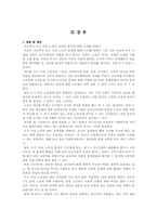 도시 여성노인 일자리찾기 방안에 대한 논의-15