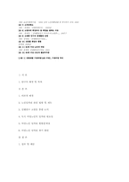도시 여성노인 일자리찾기 방안에 대한 논의-17