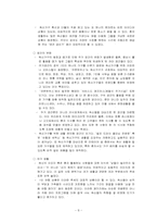 독신가족의 현황과 해결방안-9