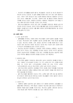 독신가족의 현황과 해결방안-10