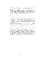 독신가족의 현황과 해결방안-12