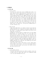 독신가족의 현황과 해결방안-13