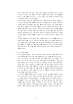 독신가족의 현황과 해결방안-14