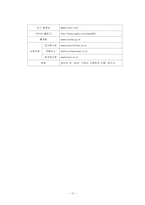 독신가족의 현황과 해결방안-16