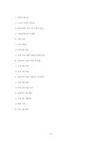 [노인복지프로그램개발] 노인들을 위한 여가선용 프로그램-15